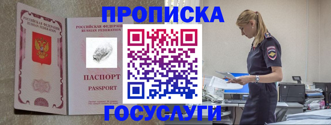 временная регистрация 2025 в Тамбове