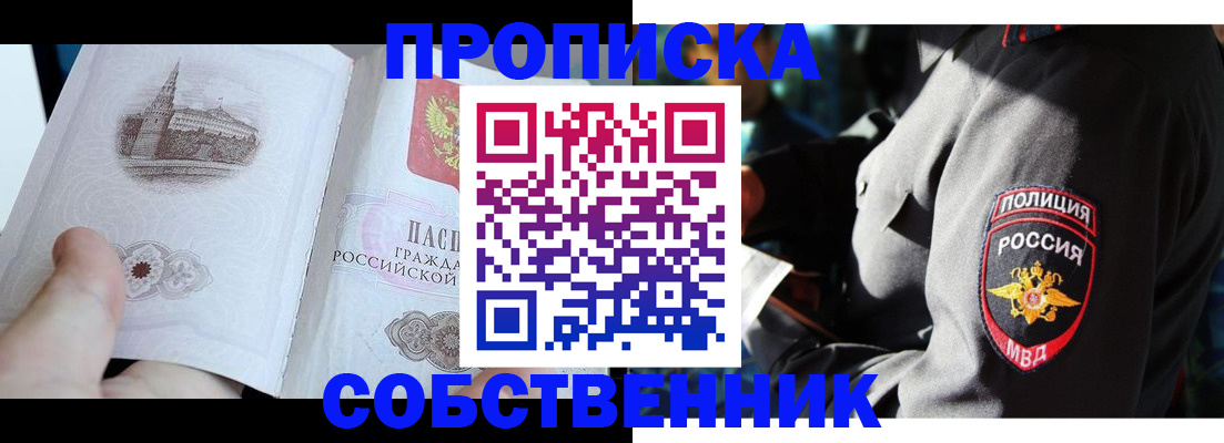 временная регистрация 2025 в Тамбове