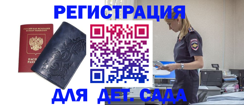 временная регистрация недорого в Тамбове