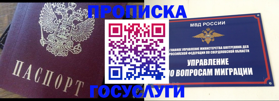 временная регистрация поиск в Тамбове