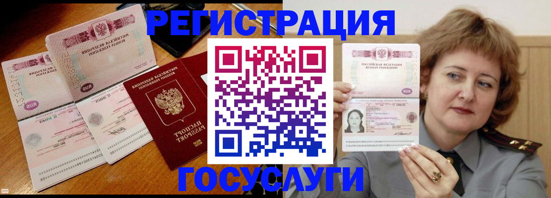 прописка гарантия в Тамбове