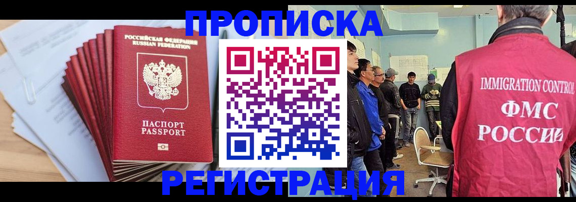 прописка законно в Тамбове
