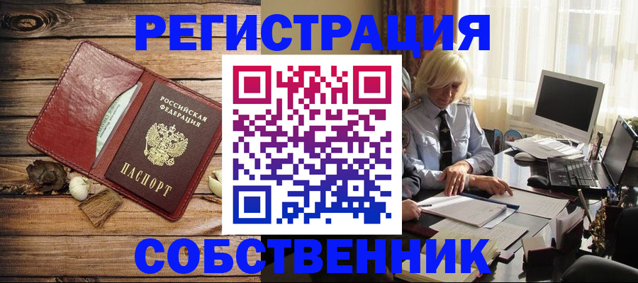 миграционный учет в Тамбове