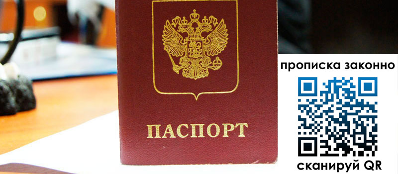 прописка в Тамбове регистрация в Тамбове